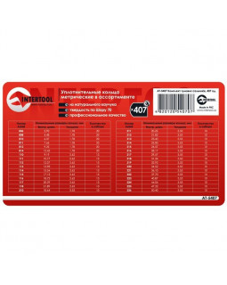 Комплект резиновых сальников 407 ед. INTERTOOL AT-5407-foto2